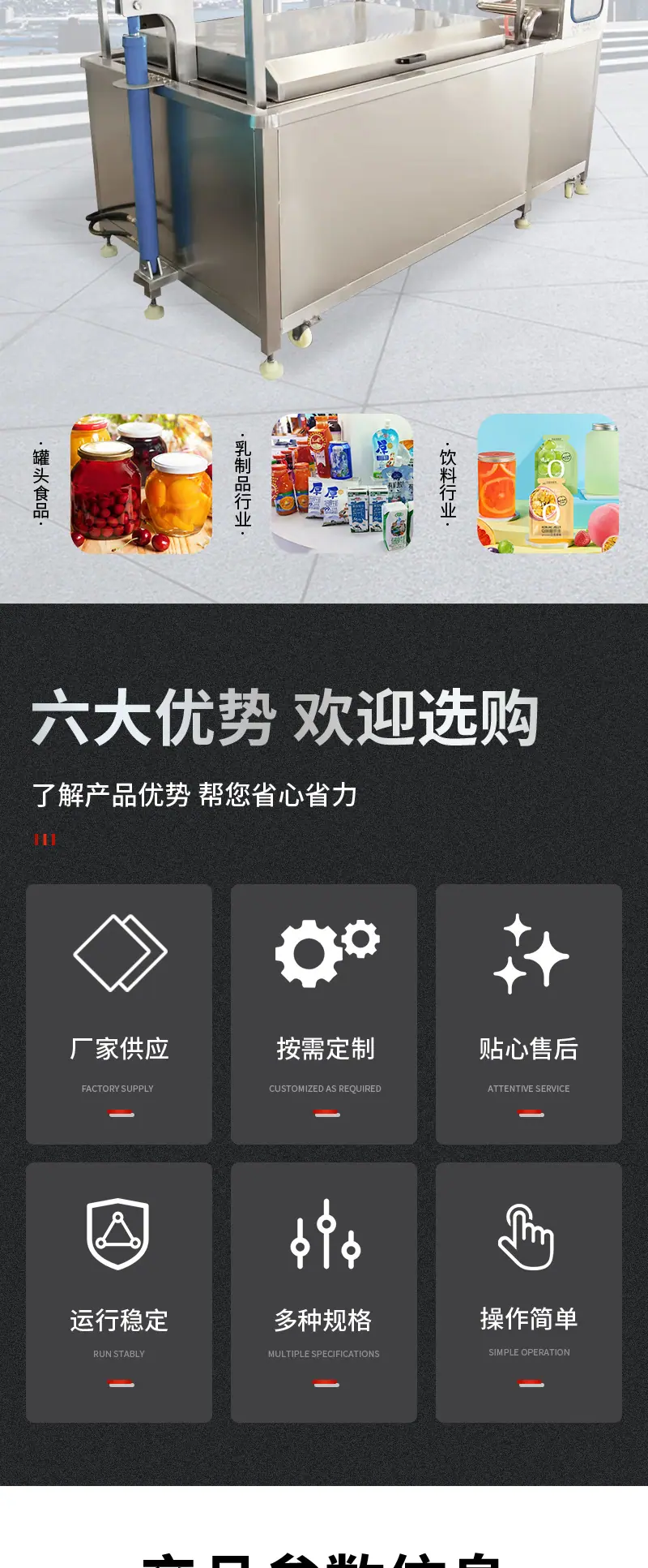 小型提升款巴氏杀菌机_02.jpg