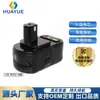 Adecuado para Libby 18Vb 15 Piezas Celda 1500Mah Accesorios para Herramientas Eléctricas Taladro Eléctrico Manual Batería de Litio