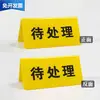 Inspección de Señalización del Área de Taller de Fábrica de Doblado, Señales de Inspección, Señales de Estado de Equipo Triangulares Regulares, Apertura y Cierre, Esperando a Yama Tai Bao