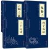 A Arte da Guerra de Sun Tzu Trinta e Seis Peças de Guiguzi Versão Original de Notas de Tradução vernácula Sinologia Chinesa Essência Atacado Genuíno