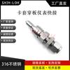 Compatível com Conector Rápido de Instrumento Swagelok Qc4/Qc6/Qc8, Conector Macho Haste de Válvula de Passa-Muro, Métrica 316L