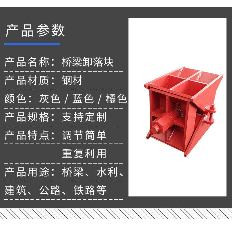 桥梁卸落块详情页_04.jpg
