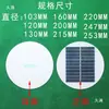 Panel de carga solar de 5V, panel fotovoltaico de 6V con forma irregular, panel de generación de energía, panel solar, accesorios para lámpara solar de jardín