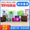 Caja de embalaje transparente de PVC para regalo de Navidad, rectangular, de plástico, para tartas, para mascotas, con impresión de PP y personalización