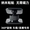 Soporte para Teléfono Móvil de Coche 360 Giratorio Universal Soporte de Navegación para Teléfono Móvil Pegatina Mágica Nano Sin Rastro Soporte Perezoso