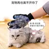 Suministros para mascotas: guantes para bañar gatos, guantes de cinco dedos, guantes para acicalar mascotas, guantes de masaje para mascotas, suministros para limpiar pelo de mascotas