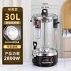 Hervidor de Té Negro Completamente Automático Vapor Gran Capacidad Cubo de Agua Hirviendo Cubo de Agua con Calentamiento Eléctrico Cubo para Té Cubo de Aislamiento Comercial