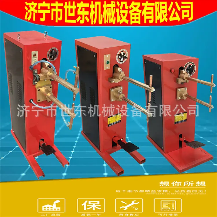 DN点焊机