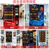 Máquina expendedora comercial de nuez de betel, máquina expendedora de autoservicio de nuez de betel en modo caja sorpresa, máquina expendedora no tripulada WeChat y Alipay