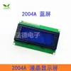 Pantalla LCD Azul/Verde Amarillento 1602A/2004A/12864B LCD 5V LCD con Retroiluminación IIC/I2C