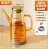 Botella de Aceite de Vidrio Resistente al Calor al por Mayor con Boquilla, Recipiente de Aceite a Prueba de Fugas para Cocina, Botella de Condimento para Control de Aceite, Botella de Aceite de Salsa de Soja y Vinagre Nuevo Estilo