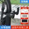 Gancho universal montado en la parte delantera para bicicletas eléctricas, herramienta colgante duradera para cascos y mochilas, gancho central delantero