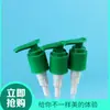 Venta al por mayor del fabricante 24/415 Reempaque cosmético Bomba dispensadora de loción Cabezal de bomba con interruptor de tipo pulsador Bomba para desinfectante de manos Gel de ducha