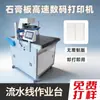 Máquina de Impressão Digital Pequena Onepass, Fabricante de Equipamentos de Impressora Jato de Tinta de Alta Velocidade para Placa de Gesso e Placa de Lã Mineral