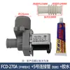 Lavadora Automática con Tina Pulsadora Válvula de Entrada de Agua Tipo Universal FCD-180A FCD-270A Interruptor de Válvula Solenoide Accesorios