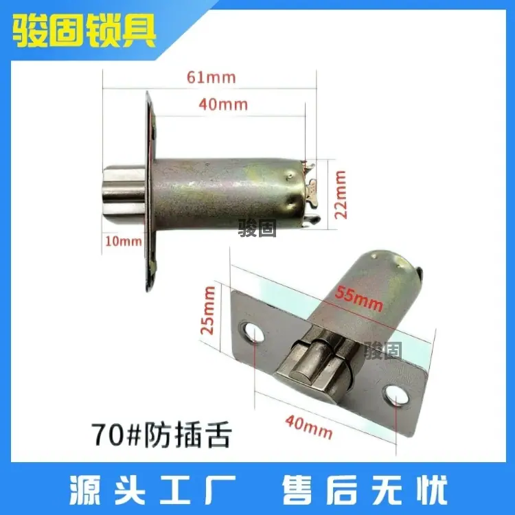 球锁舌 开孔70
