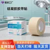 Cinta de Gel de Silicona Transfronteriza Parche Impermeable para Cubrir Protección de la Piel Belleza Mismo Estilo Personalización de Fábrica