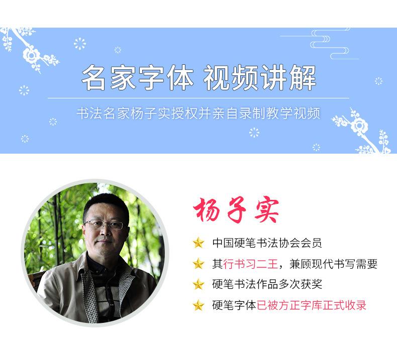行书15本（2）_02.jpg