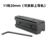 Tubo de Montaje para Mira de Caza Exterior Abrazadera de Tubo Riel para Mira Base de Abrazadera de Tubo Metálica Qq Abrazadera de Riel de 11 mm a 20 mm