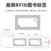 Etiqueta de gerenciamento de livro rfid hf protocolo passivo 15693 chip icodex de alta frequência RF antirroubo Gerenciamento de ativos