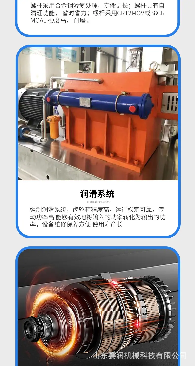 膨化食品生产线详情页_08.jpg