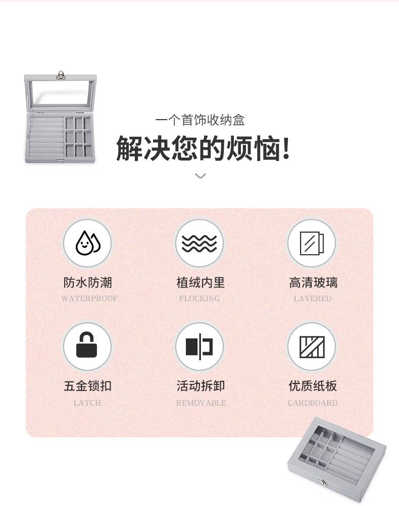 绒布首饰盒_04.jpg