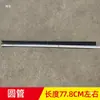 Accesorios para estante de exhibición de metal expandido de hierro varilla de conexión travesaño placa de hebilla soporte de tubo redondo hebilla de conexión de plástico tornillo varilla de soporte trasero