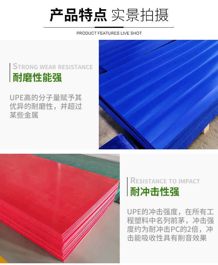 高分子聚乙烯板5.jpg