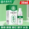 Spray Herbal Yunnan para Odor e Suor nos Pés, Líquido para Banho de Pés, Higiene e Sabonete Antibacteriano para Pés 500ml para Eliminar Odores e Suor nos Pés