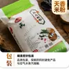 Materias Primas Crudas de Ye'Erba Hechas a Mano, Bolsa Grande de 25 kg de Harina de Arroz, Materias Primas Crudas de Marca de Pastelería Oem, Fabricante de Harina de Arroz Glutinoso