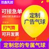 Los globos publicitarios pueden ser impresos con LOGO, globos promocionales para jardín de niños y centro comercial, personalización de procesamiento de letras decorativas hechas a medida