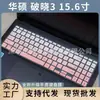 Para 2022 Asus fearless 16 de 16 pulgadas / 16pro película para teclado X1603Z portátil K6602Z cubierta protectora