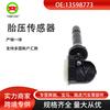 Adecuado para 17-19 Buick LaCrosse autopartes sensor de presión de neumáticos monitor de presión de neumáticos 13598773
