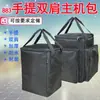 883 Computadora de Escritorio Bolsa de Almacenamiento para Gabinete Pequeño Mochila para Host Bolso Multifuncional Engrosado