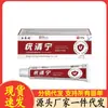Fabricante Venta al por Mayor Chintin Verruga Qingning Crema Antibacteriana 20g para Entrega
