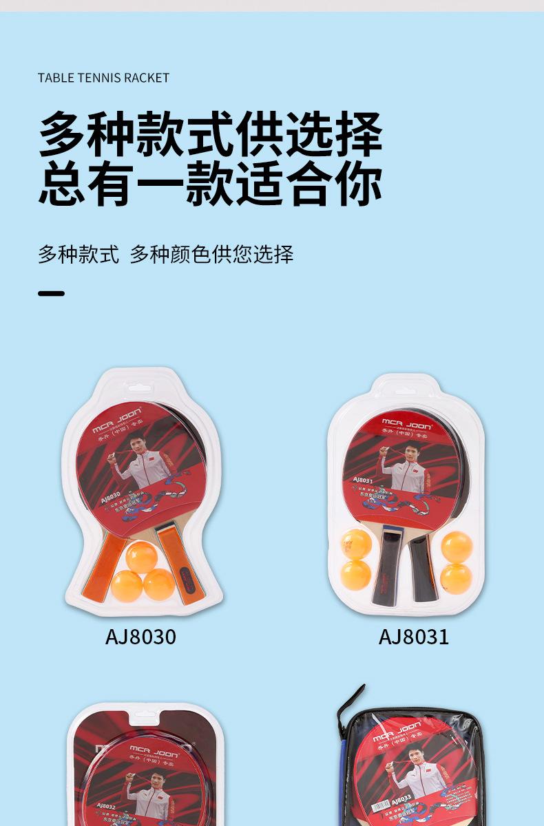 乔丹乒乓球拍详情页_12.jpg