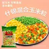 Legumes Variados Congelados Rápidos: Ervilhas Congeladas Tricolores, Cenouras, Milho Doce em Grãos, Arroz Frito, Refeição Leve, Vegetais para Salada Mistos