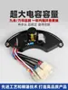 Colección de Accesorios para Generadores Regulador de Voltaje para Generador de Gasolina Puente Rectificador Regulador Regulador de Voltaje Regulador de Voltaje para Motor Diésel Bloque