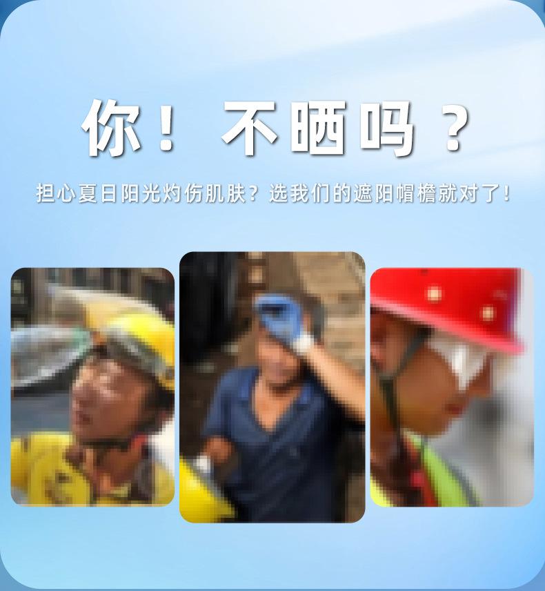 遮阳帽檐详情_05.jpg