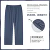 Calça de Pijama Masculina Fina de Modal, Calça de Casa Soltinha para Homens, Adequada para Primavera e Outono, Estilosa e Confortável para o Verão