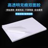 Cinta Adhesiva de Doble Cara para Mascotas Hoja Grande A4 Ultra Transparente Alta Viscosidad Ultrafina Película Incolora Impermeable DIY Adhesivo para Refrigerador Cinta Adhesiva Acrílica
