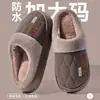 Chinelos de algodão masculinos de tamanho grande para outono e inverno de 2026, novos sapatos de algodão quentes para casa, de pelúcia, à prova d'água, antiderrapantes, com parte traseira fechada para uso externo