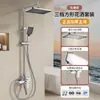 Venda Direta da Fábrica Conjunto de Chuveiro para Projetos de Hotel, Box de Banho, Banheiro Residencial, Conjunto Completo no Atacado