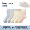 Meias para meninas, meias curtas de malha fina sem costura para primavera e verão, meias infantis estilo coreano ins rosa e branco com renda, meias de algodão de verão