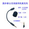 Adequado para Edifier Edifierg2 Versão Sem Fio G2Pro Fone de Ouvido Microfone Microfone Haste Microfone de Substituição