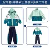 Uniformes escolares, ropa de asalto, ropa de otoño. Ropa de Clase para Niños Gruesa Otoño e Invierno Jardín de Infancia Traje de Tres Piezas