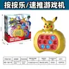 Máquina de Juego de Pulsación Rápida Infantil Transfronteriza Whack-A-Mole Juguete de Presionar y Jugar para Desarrollar el Pensamiento, la Lógica, la Concentración y el Alivio del Estrés