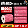 Adesivos de Segurança Alimentar para Selagem em Estoque, Adesivos Universais Não Adesivos para Embalagem de Alimentos, Adequados para Delivery Meituan e Ele.Me