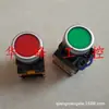 Jiangsu Shuangke LA38 LAY50-22D-11 Pulsador de Hongo de Restablecimiento Automático y Bloqueo Automático 1 Abierto y 1 Cerrado 22mm