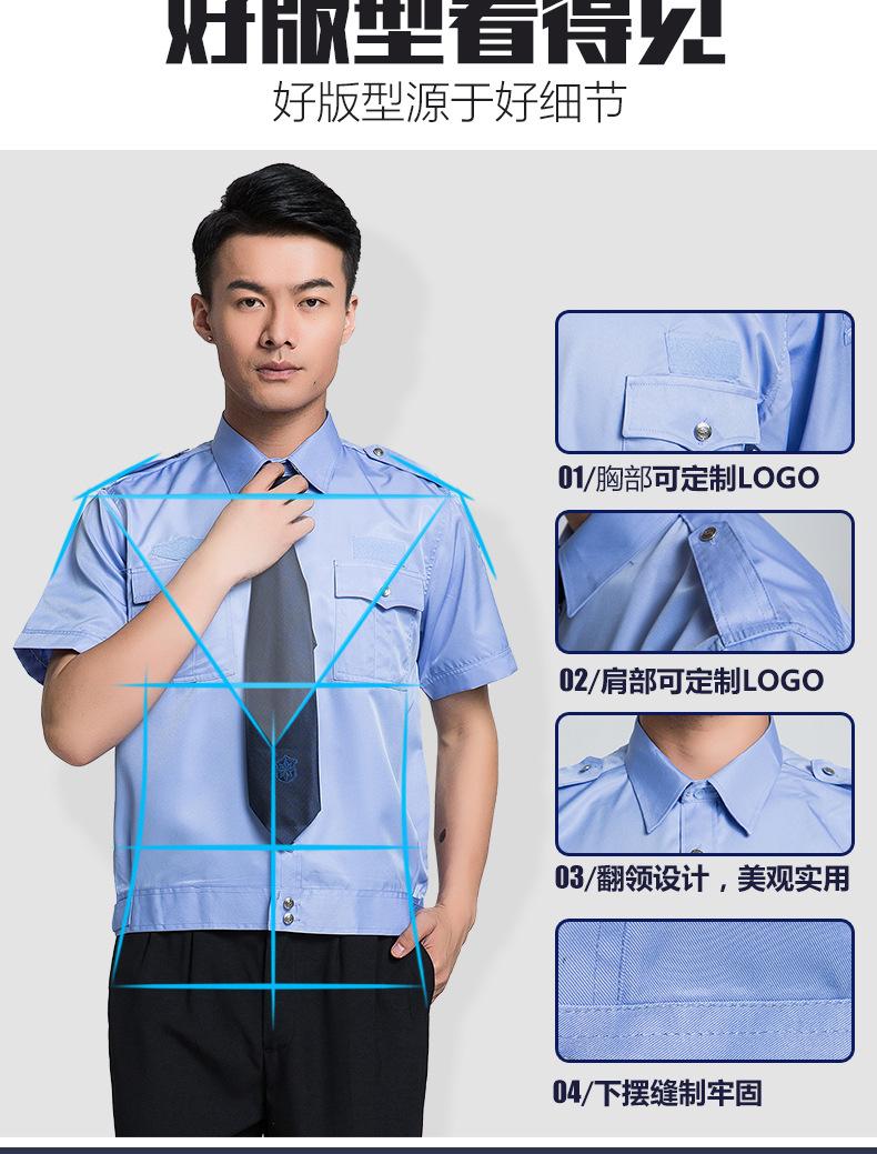 保安衬衣_04